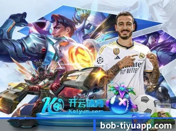 BOB体育 APP 界面