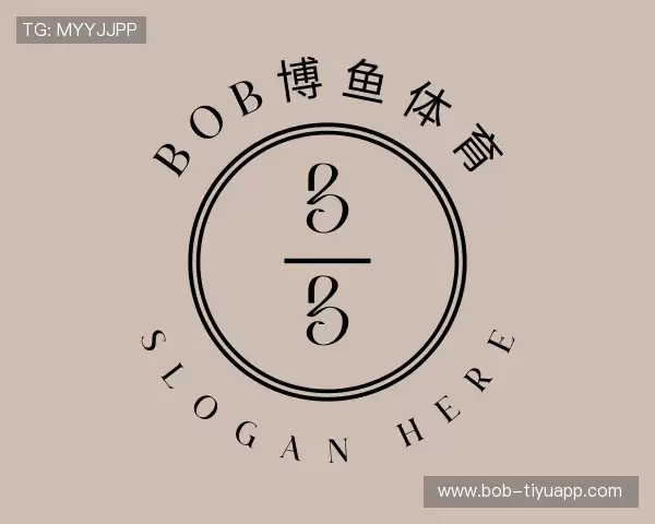 关于BOB体育